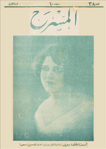 المسرح